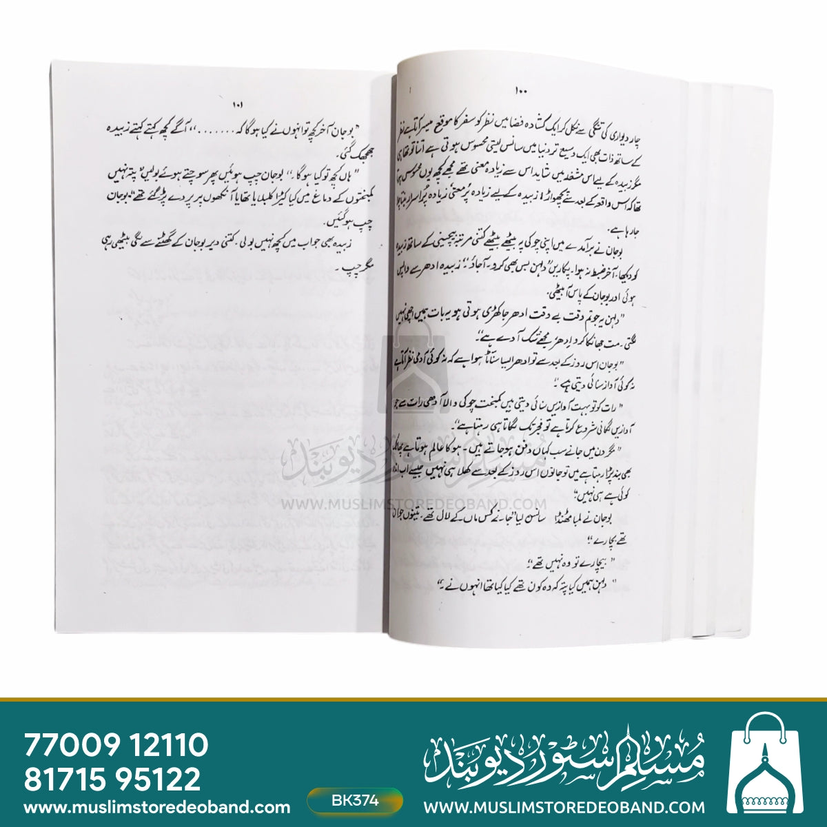تذکرہ (ناول)