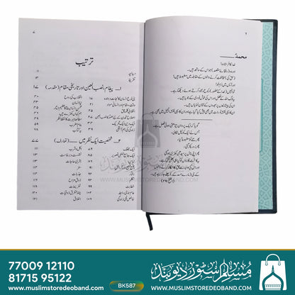 Mohsine Insaniyat