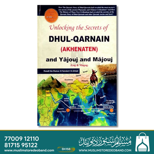 Unlocking the Secrets of Dhul-Qarnain (Akhenaten) And Yajouj And Majouj (Gog & Magog)