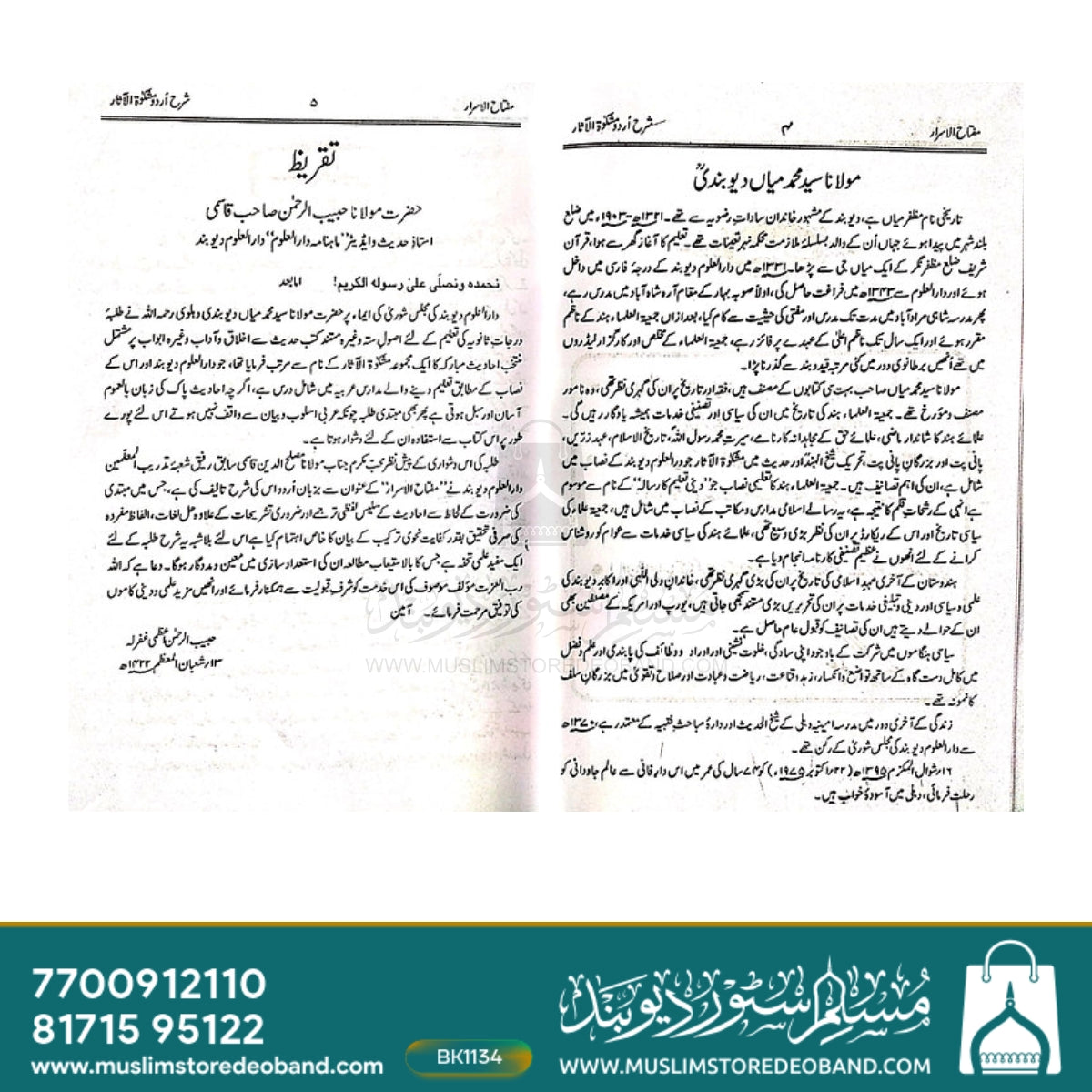 Miftahul Asraar