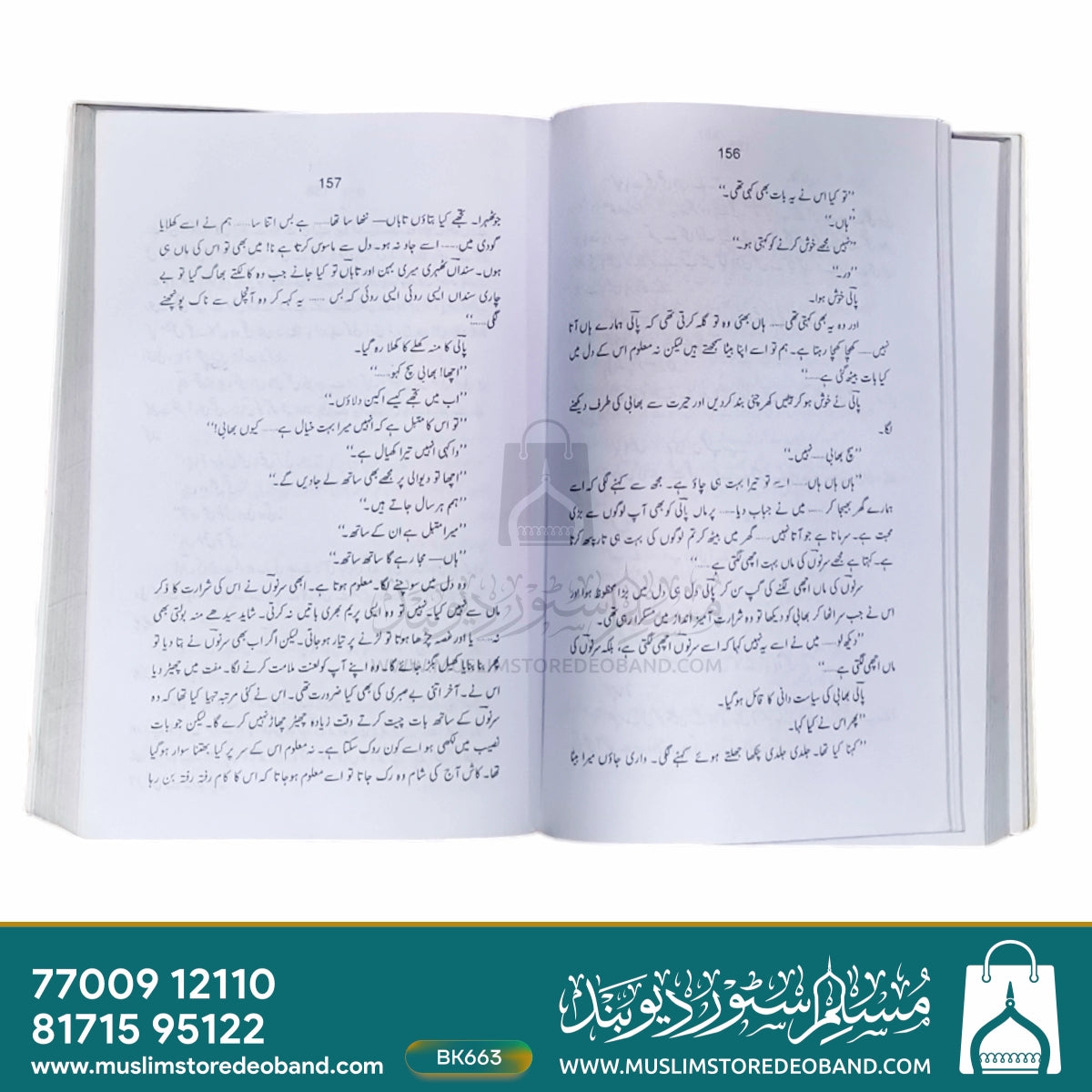 Kulliyat-e-Balwant Singh - 6th Volume