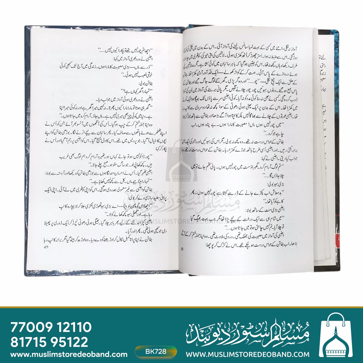 Alaao (Afsanvi Majmua)