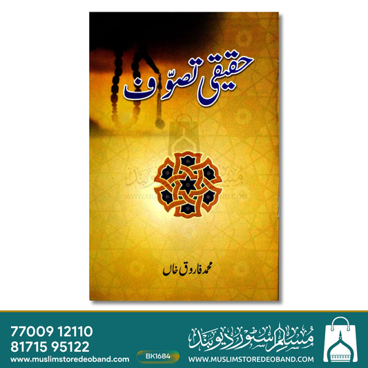 Haqeeqi Tasawwuf