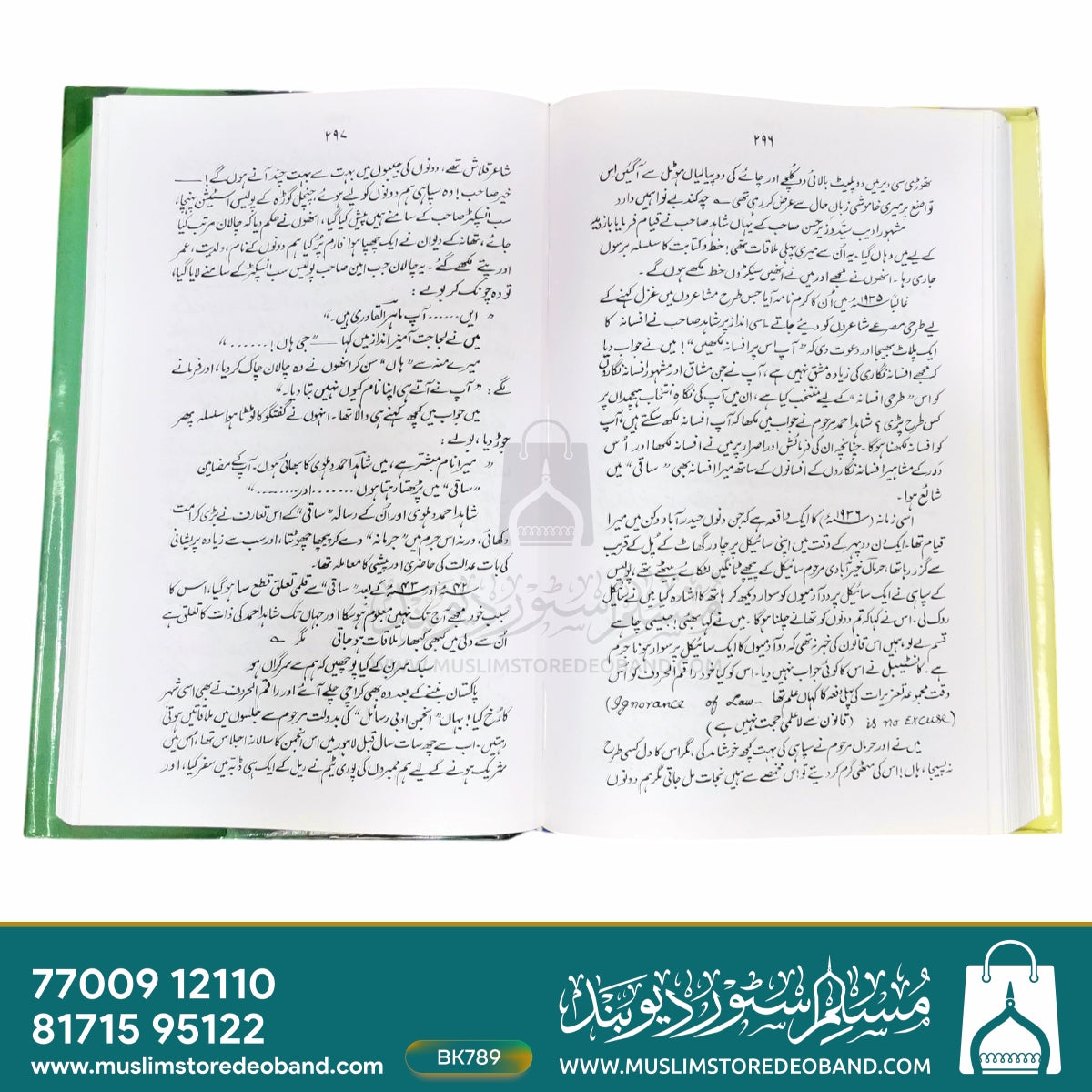 Yaad-e-Raftgan - 1st Volume