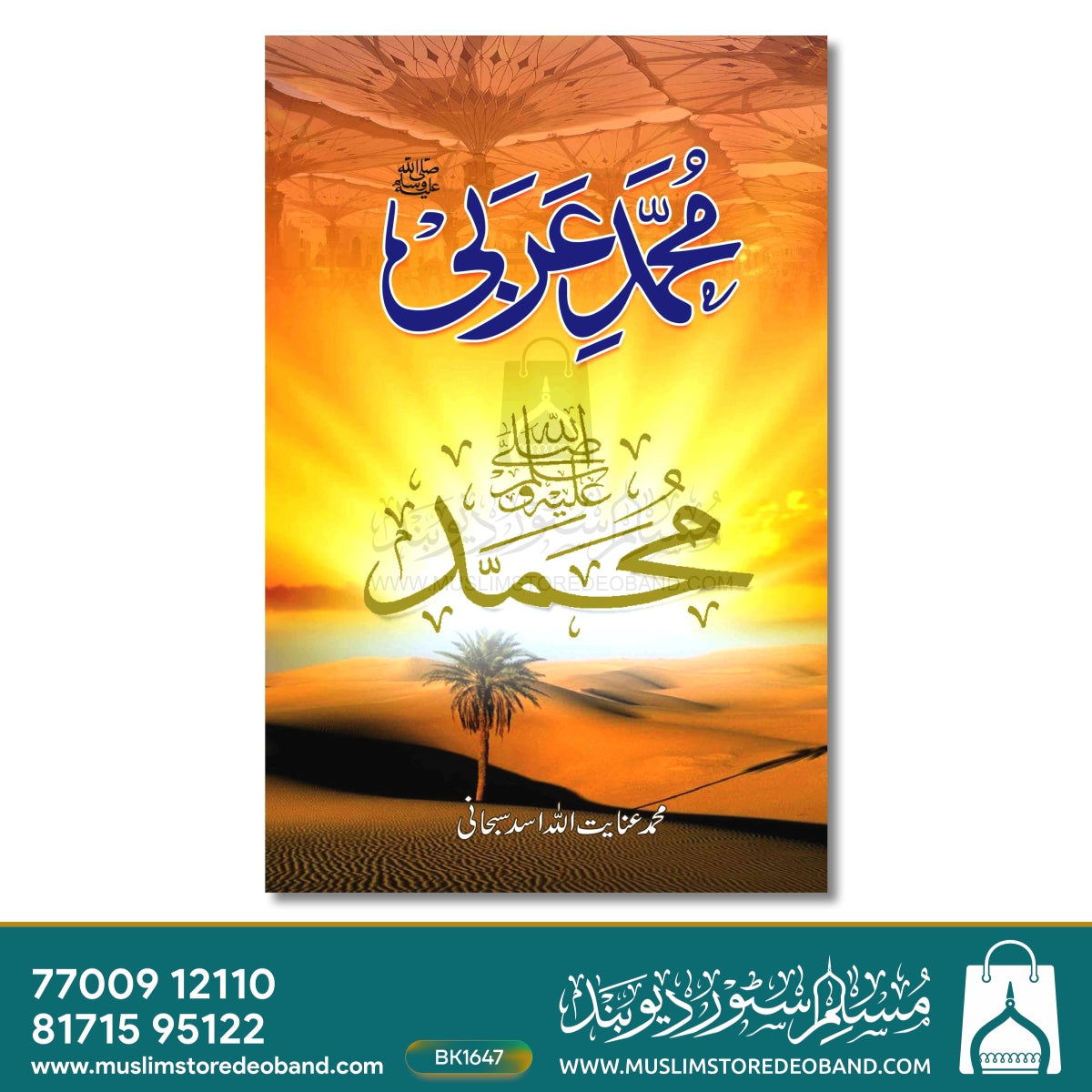 Muhammade Arabi
