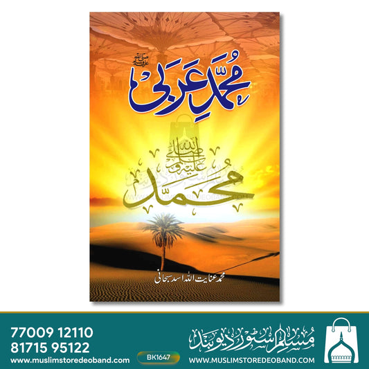 Muhammade Arabi