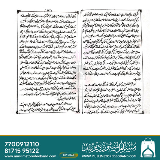 Jazeeratul Arab