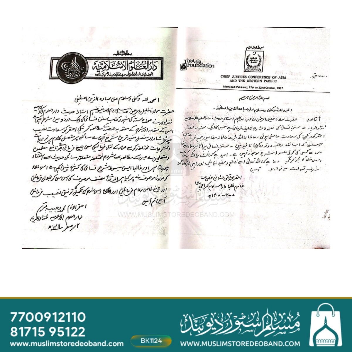 Sharh Urdu Nisaai Shareef