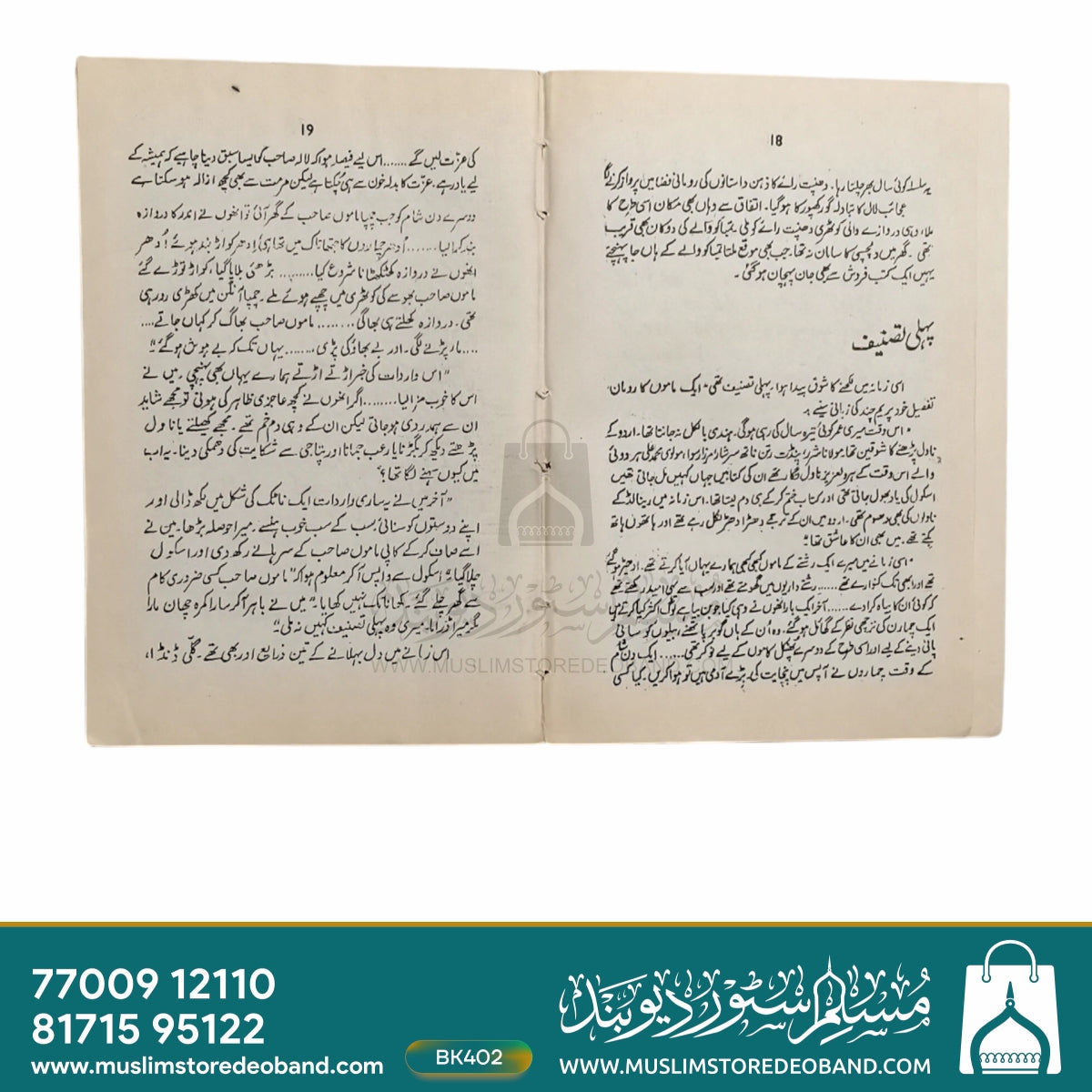Qalam Ka Mazdoor