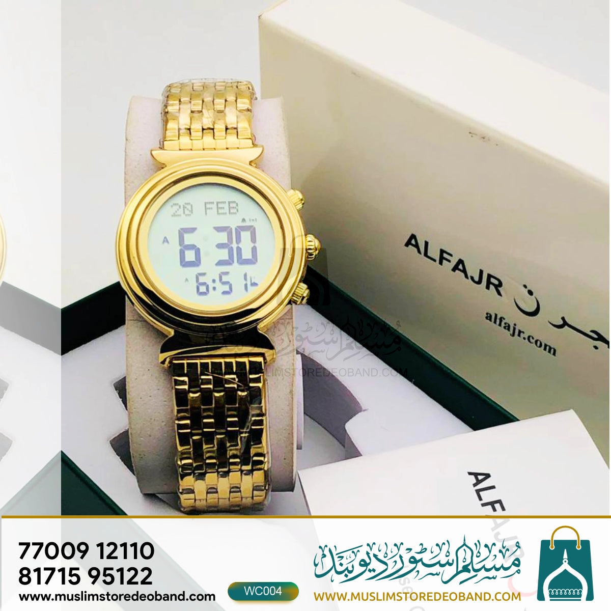 Al-Fajr Watch (Replica Edition)
