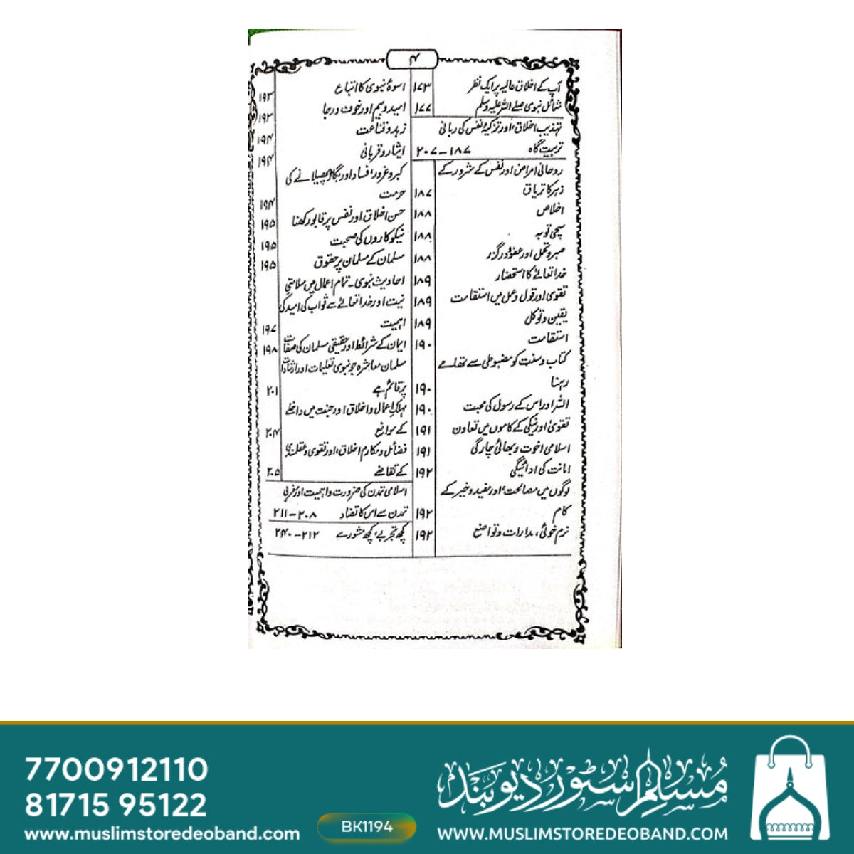 دستور حیات