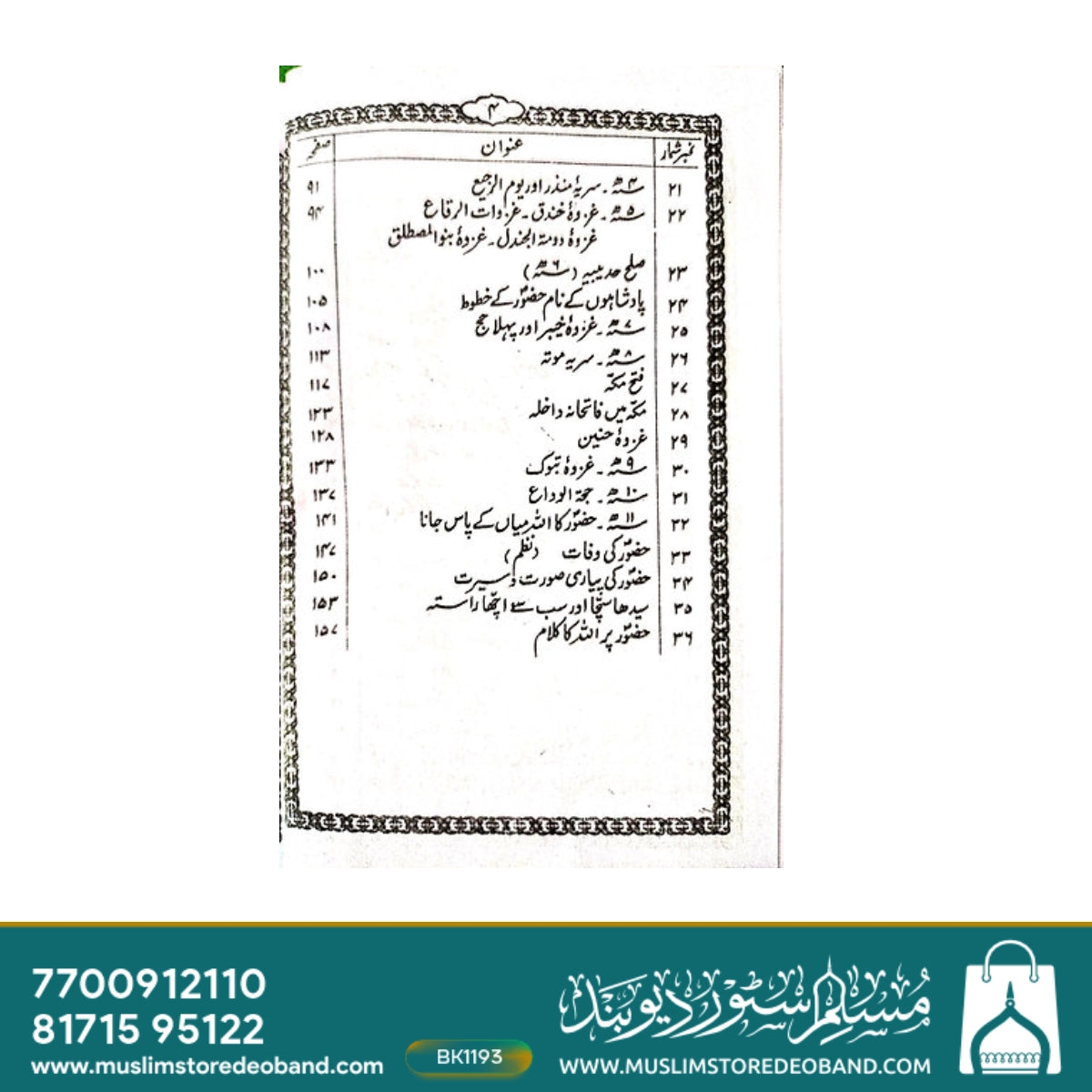 Rasool e Arabi ?