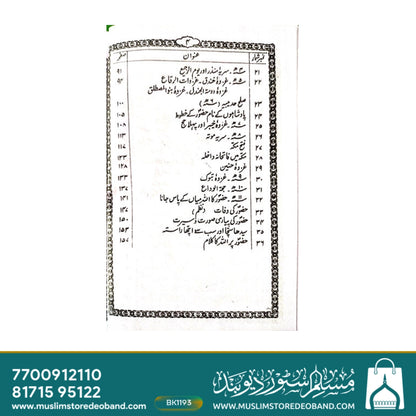 Rasool e Arabi ?