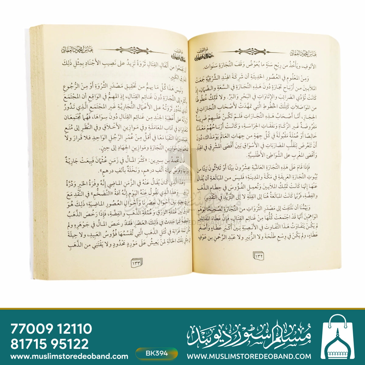 Zun Noorain Usman Bin Affan