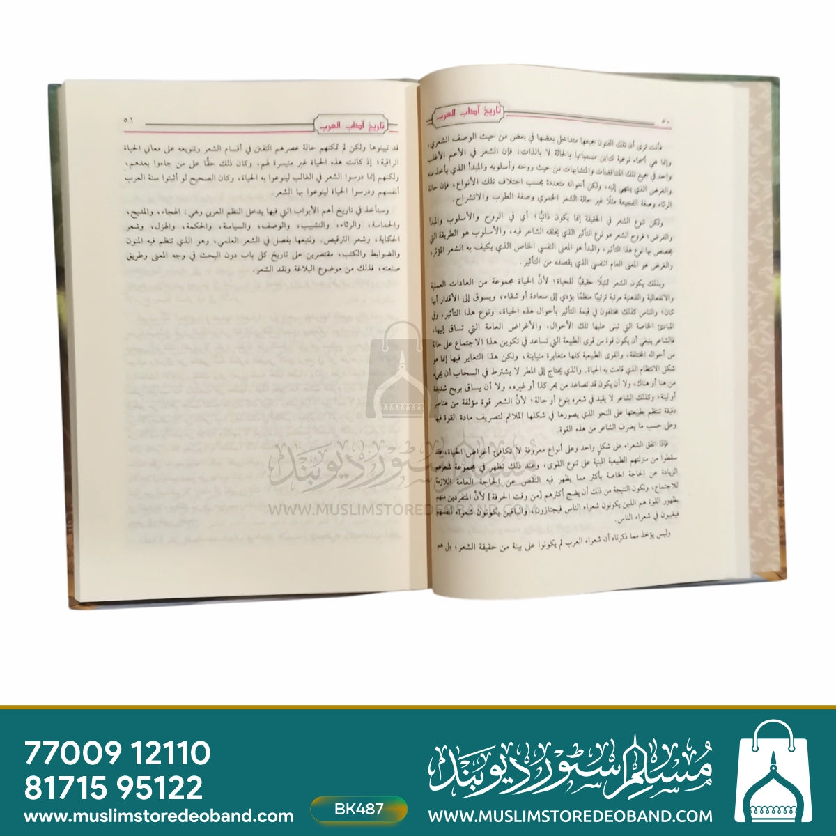 Tareekh Aadab Al Arab - 3 Volumes