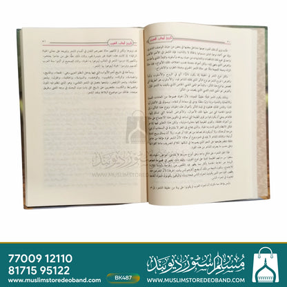 Tareekh Aadab Al Arab - 3 Volumes