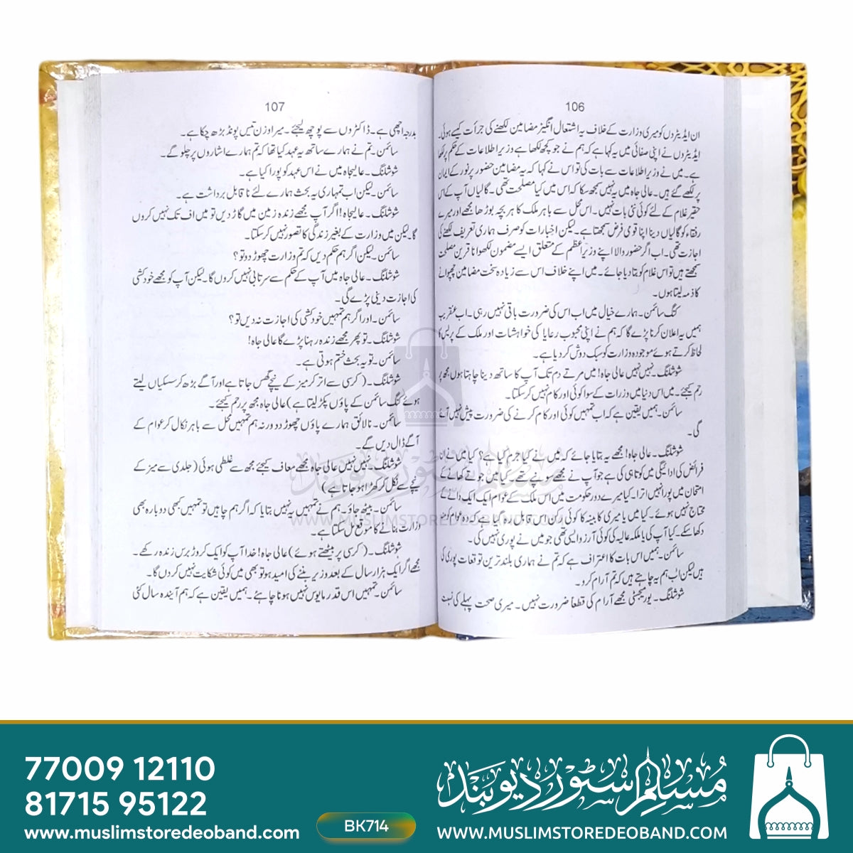 سفید جزیرہ