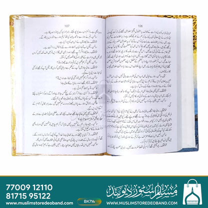 سفید جزیرہ