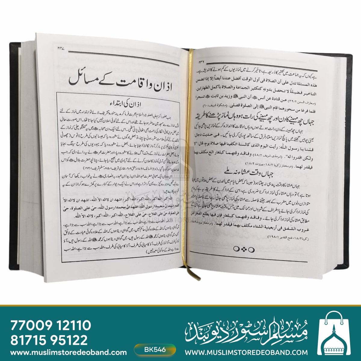 کتاب المسائل - 5 جلدیں