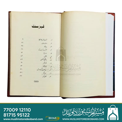 تماشا گھر