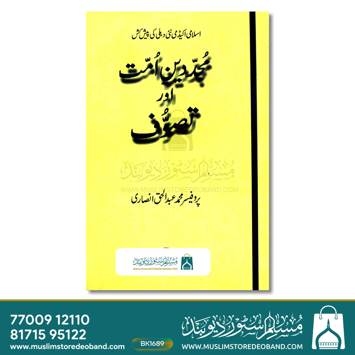 Mujaddidin-e-Ummat Aur Tasawwuf