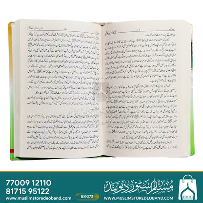 Altashabbuh Fil Islam