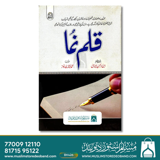 Qalam Numa