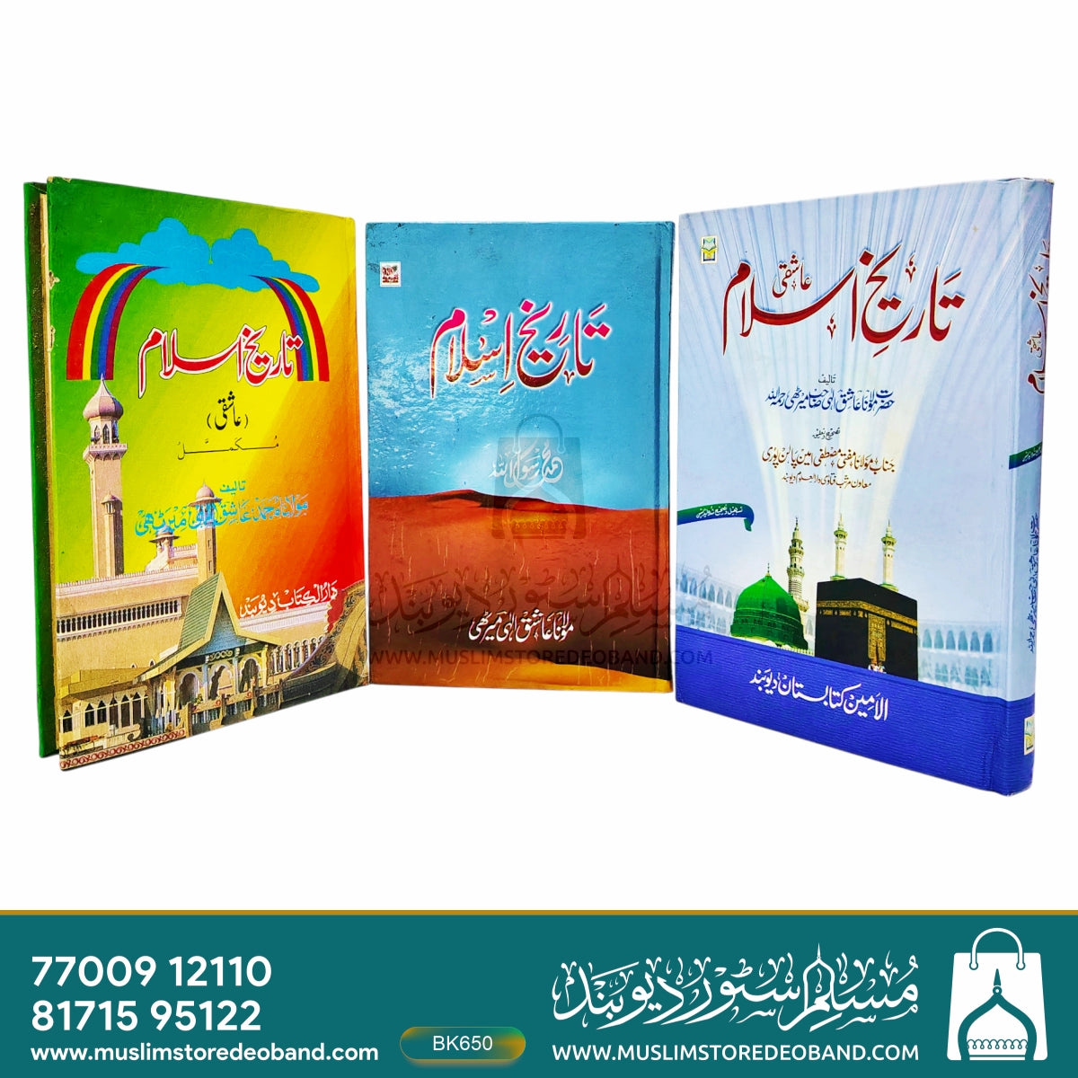Tareekh-e-Islam