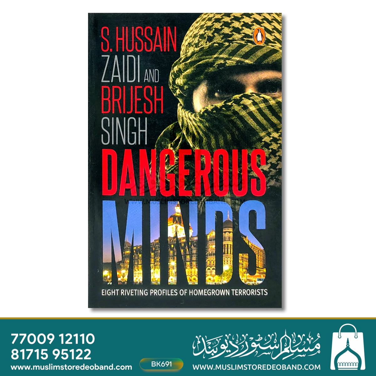 Dangerous Minds