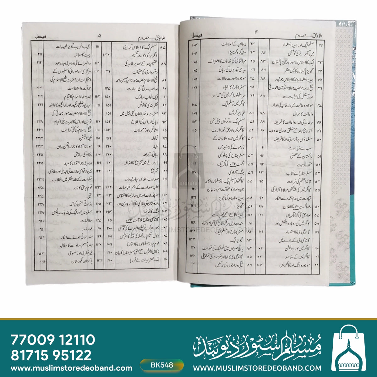 علمائے حق اور ان کے مجاہدانہ کارنامے - 2 جلدیں۔