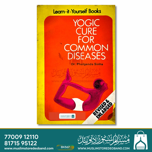 Yogic Cure For Common Diseases