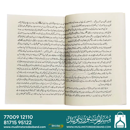 Jab Zindagi Shuru Hogi