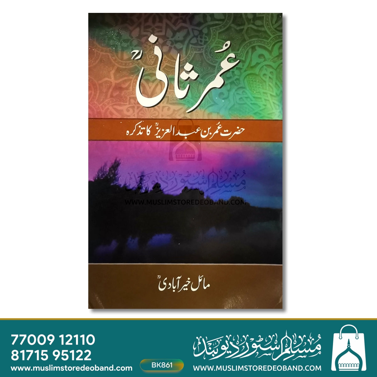 Umar Saani