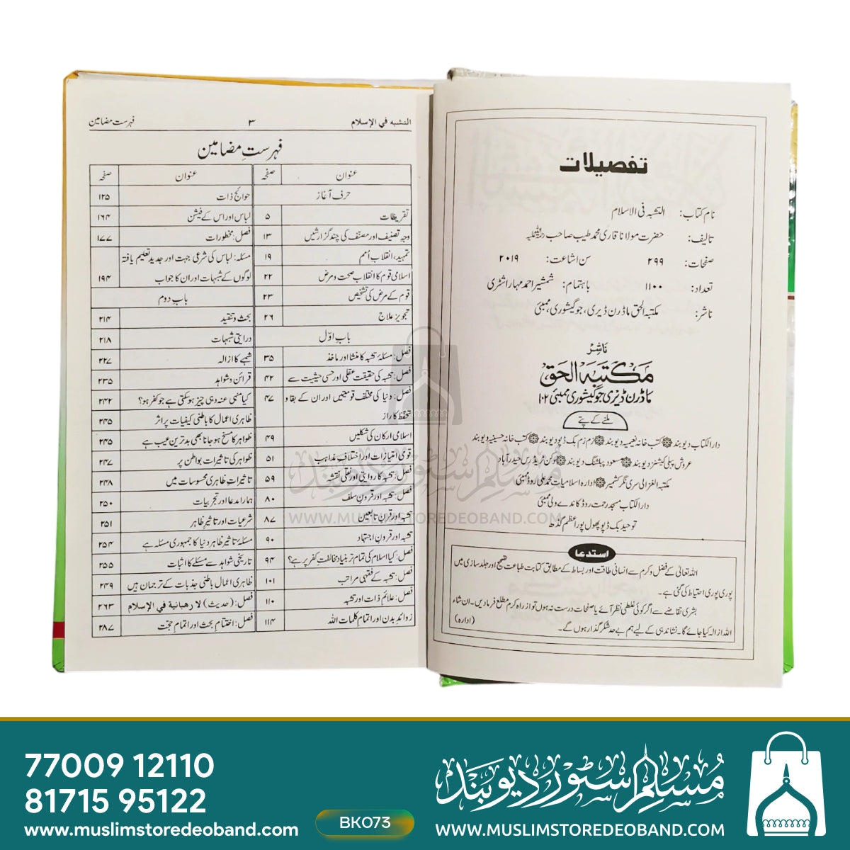Altashabbuh Fil Islam