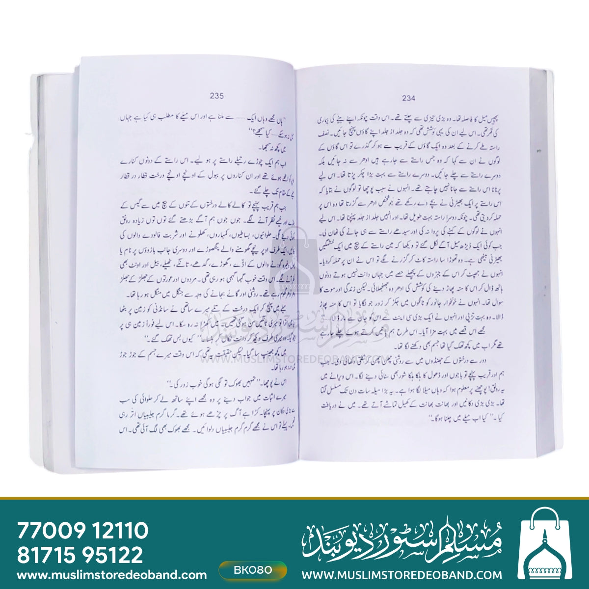 Kulliyat-e-Balwant Singh - 1st Volume
