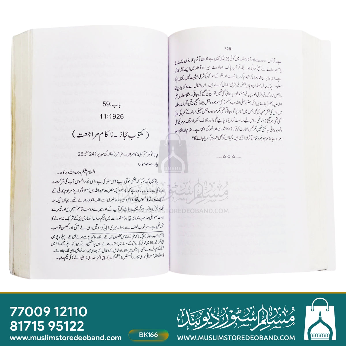 Kulliyat-e-Majidee - 4 Volumes