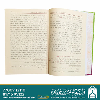 Hayatus Sahaba - 4 Volumes