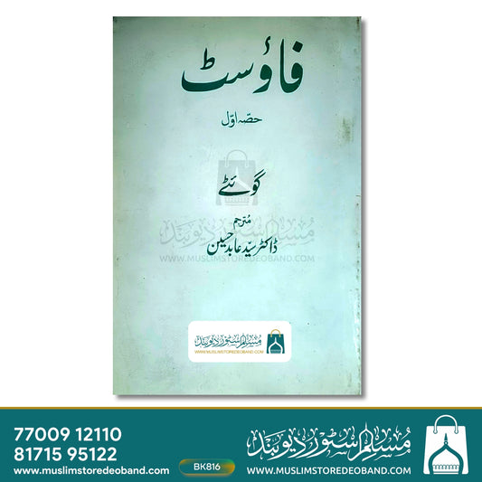 Foust - 1st Volume