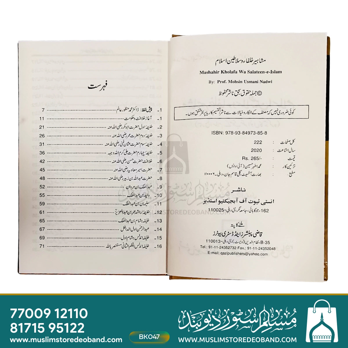 Mashahir Kholafa Wa Salateen-e-Islam