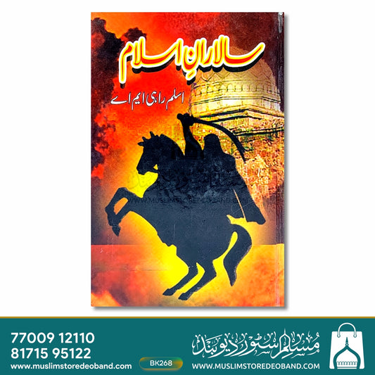 Salaraan-e-Islam