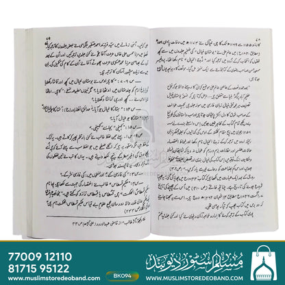 Inshaye Ghalib