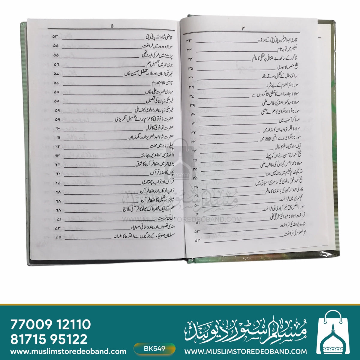 ہندوستان میں مسلمانوں کا نظام تعلیم و تربیت - 2 جلدیں۔