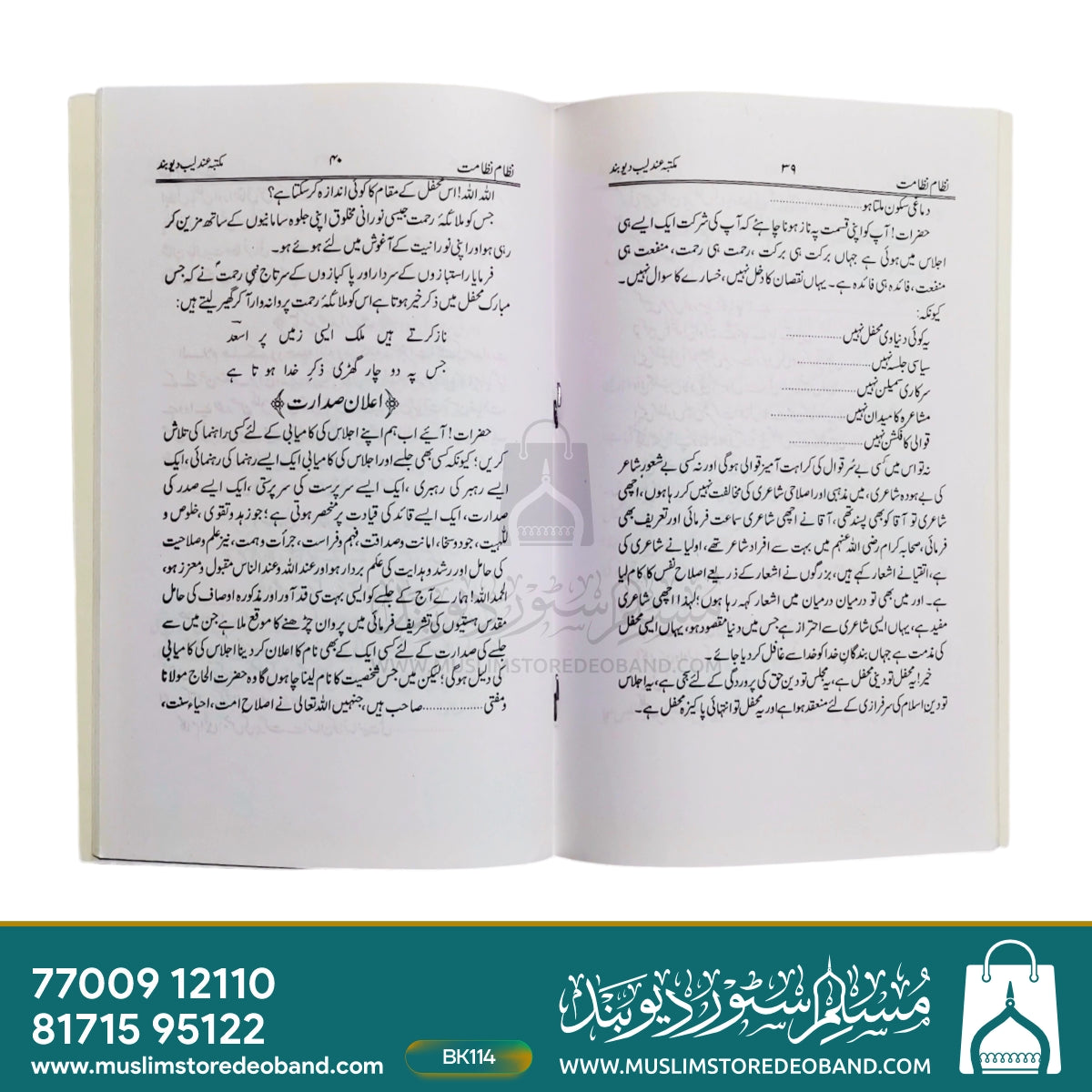Nizam-e-Nizamat