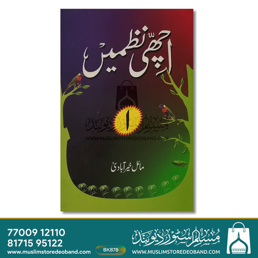 Acchi Nazmein - 2 Volumes