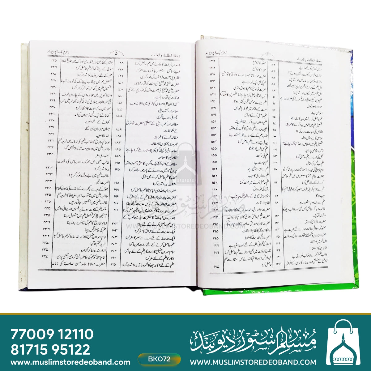 Tohfatut Talaba wal Ulama