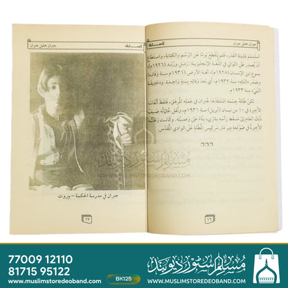 Assabiq (9)