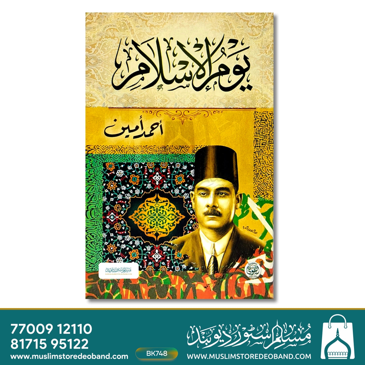 Yaum-ul-Islam