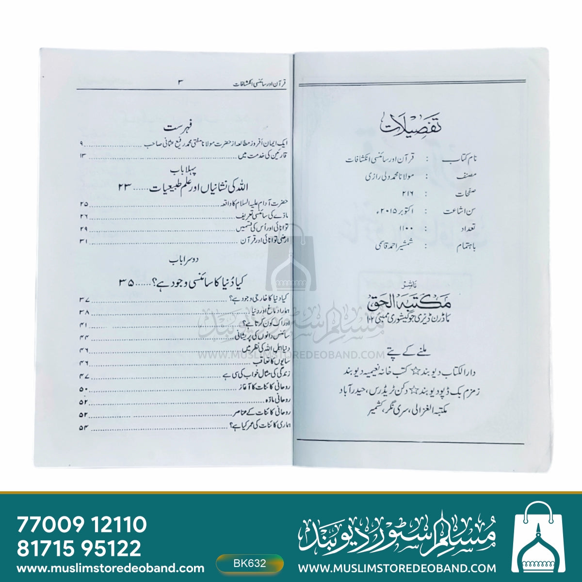 Qur'an Aur Sciencey Inkashafat