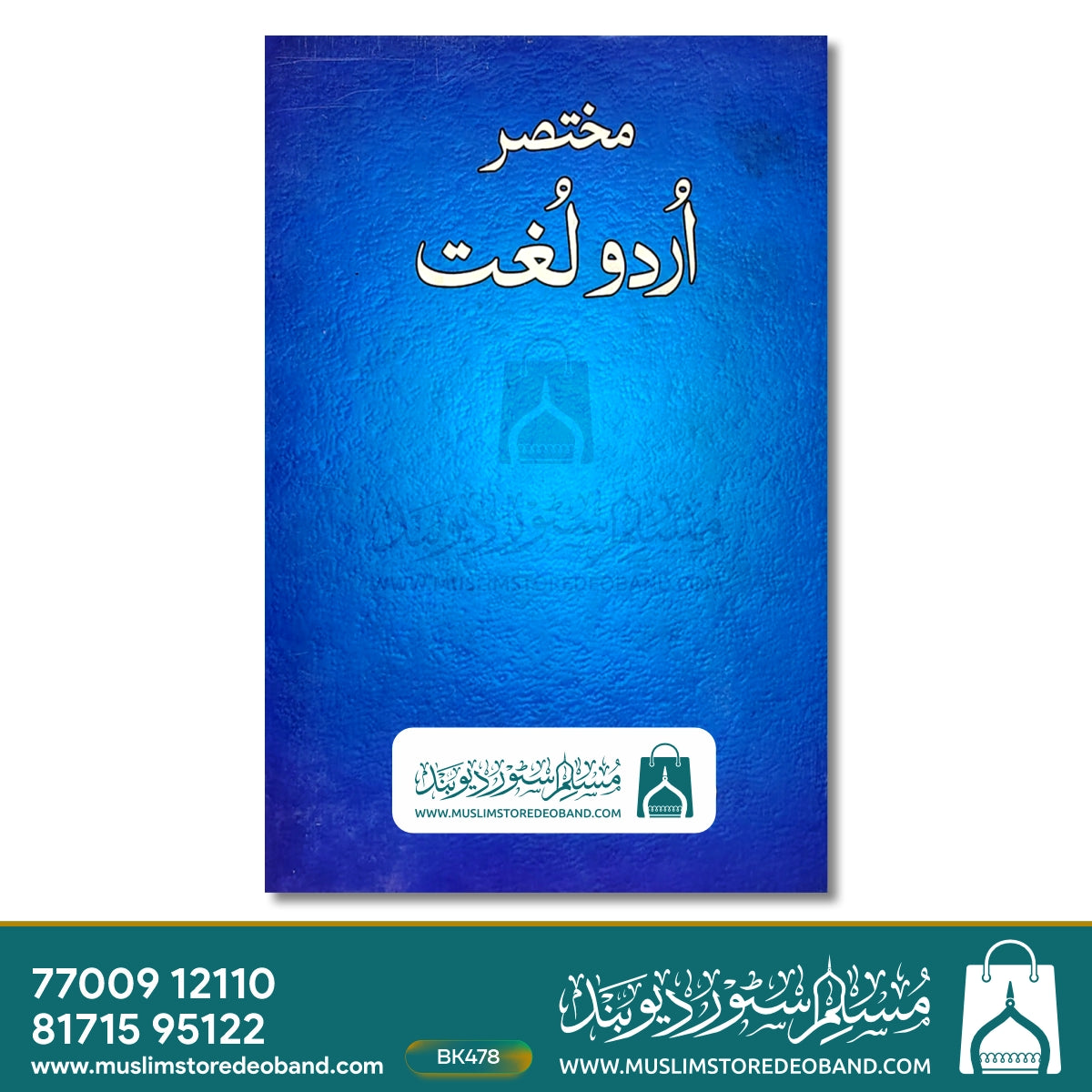 Mukhtasar Urdu Lughat