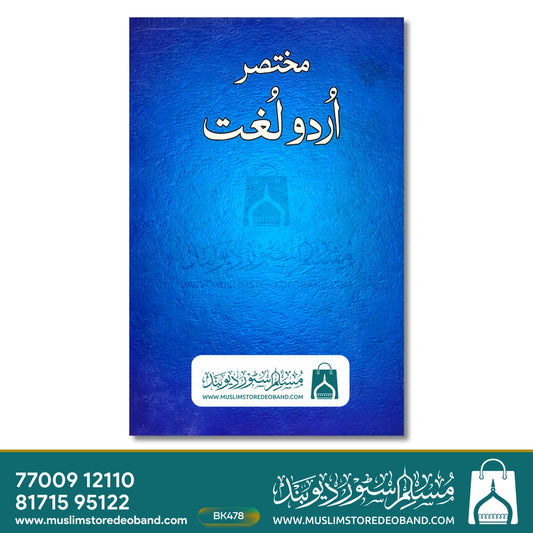 Mukhtasar Urdu Lughat